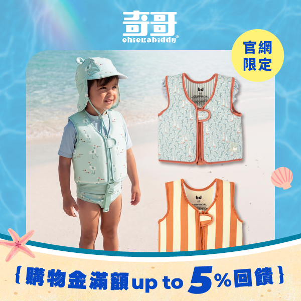 浮力背心